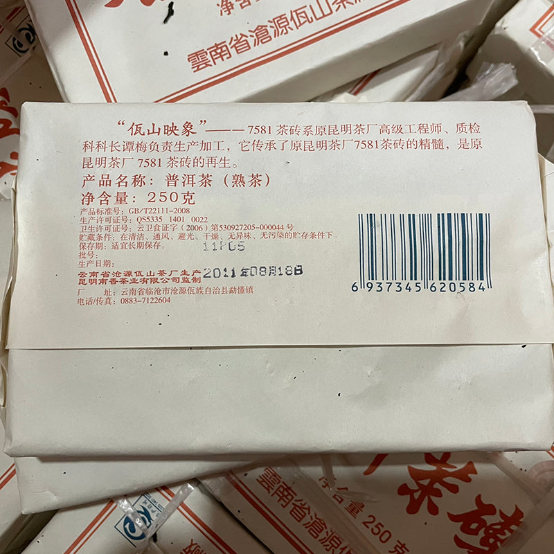 this is Chinese Yunnan Gushu ripe puerh Shou Puerh