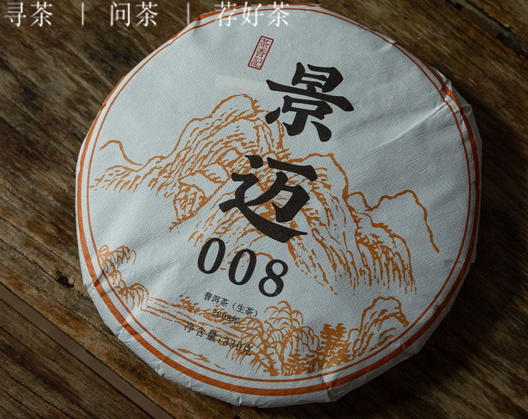 2008 Chinese Hei Cha Raw Puerh Tea Gushu Old Tree 16-year aged Sheng Puerh  tea Compressed Tea Cake