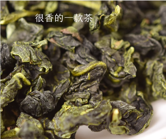 This is Chinese Oolong Tieguanyin Iron Goddess 