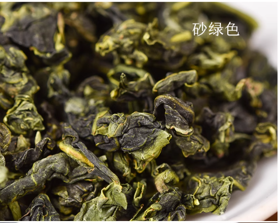 This is Chinese Oolong Tieguanyin Iron Goddess 