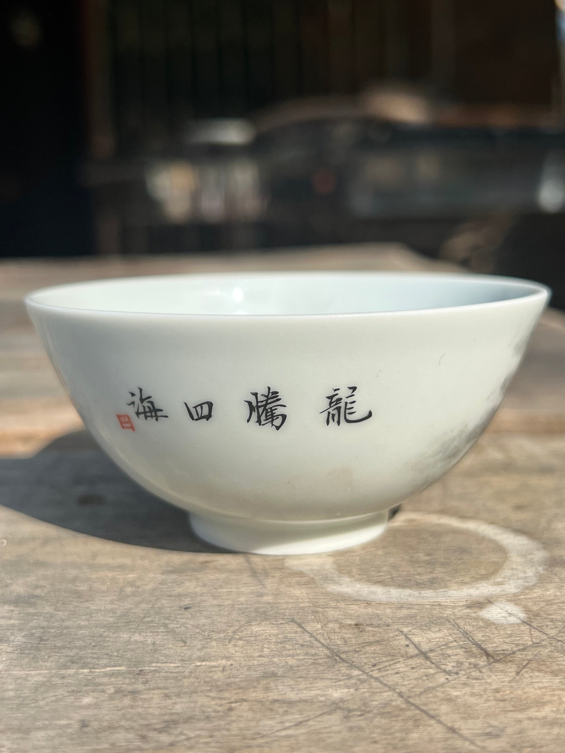 this is a Chinese Jingdezhen ceramic dragon teacup