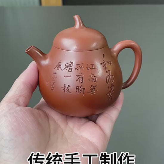 This is a Yixing teapot. this is Chinese yixing clay teapot 